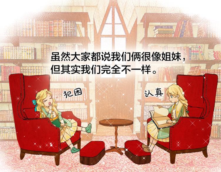 第1话 玛德学院的召唤137