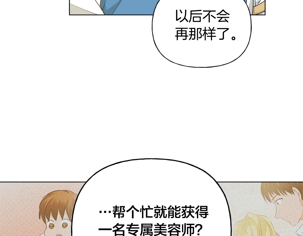 第87话 日行一善41