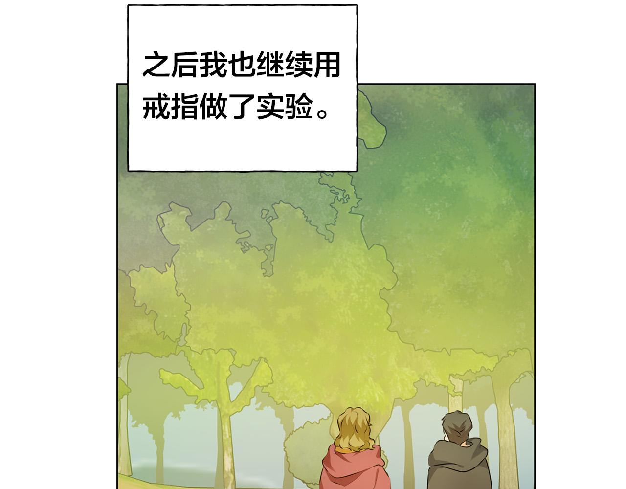 第99话 危险的戒指132