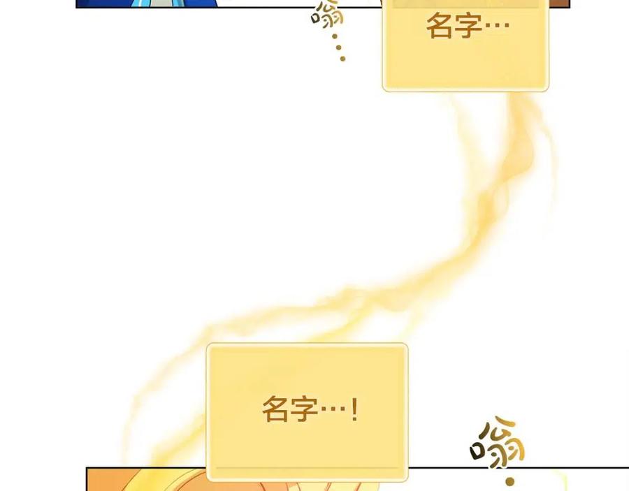 第16话 傲娇电精灵27