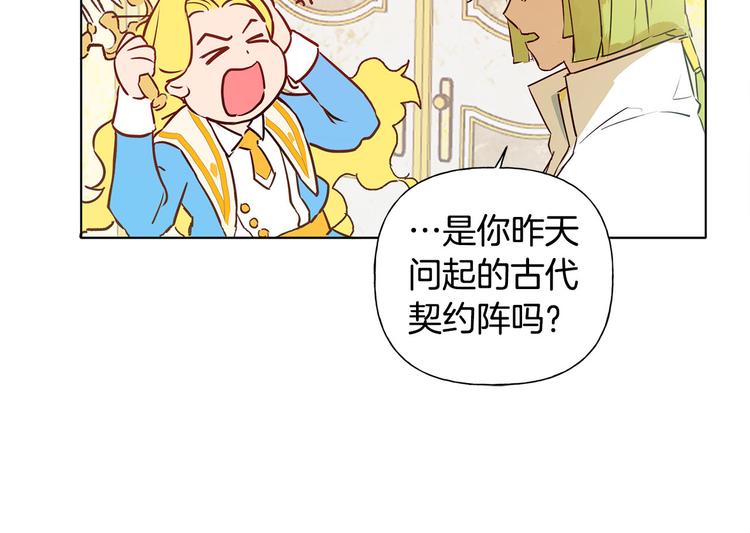 第4话 把你自己交给我吧113