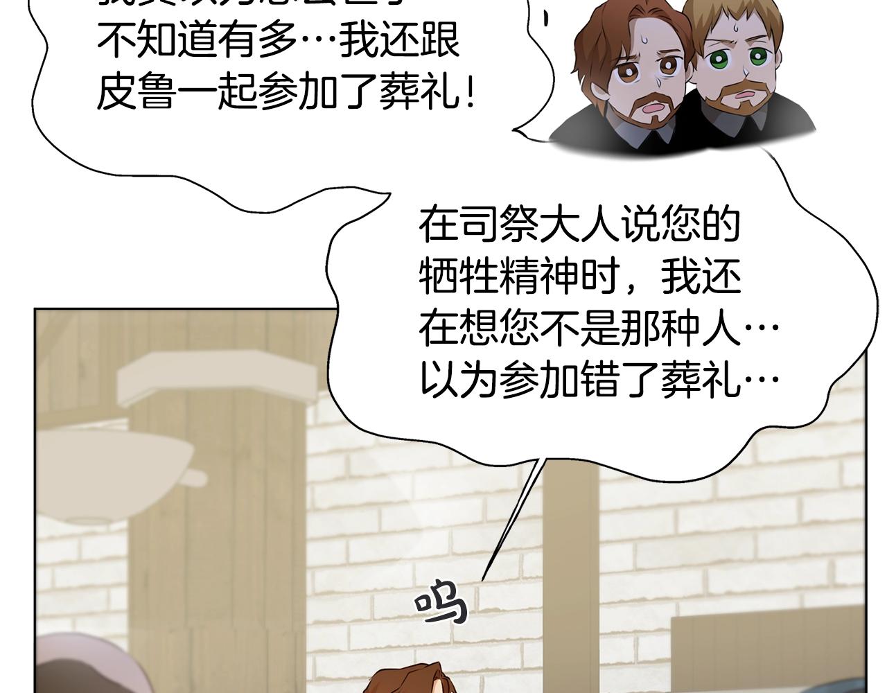 第70话 陛下来信33