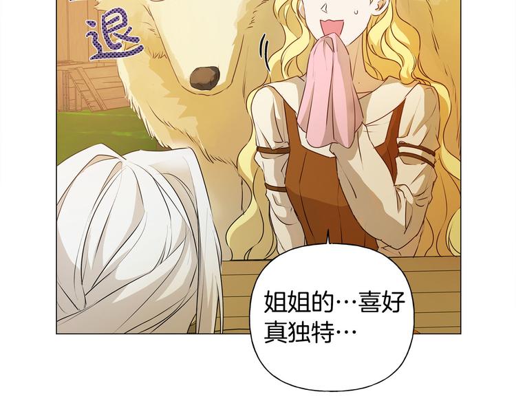 第53话 技能满分！149