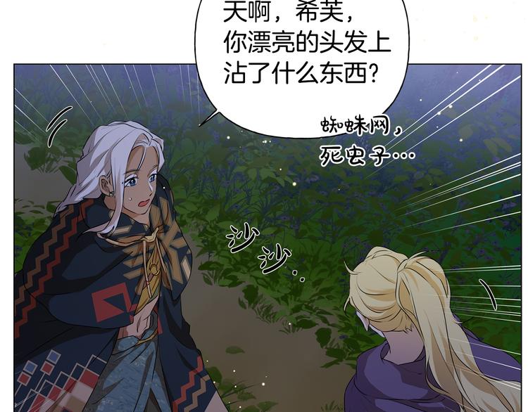 第58话 姐姐的请求82