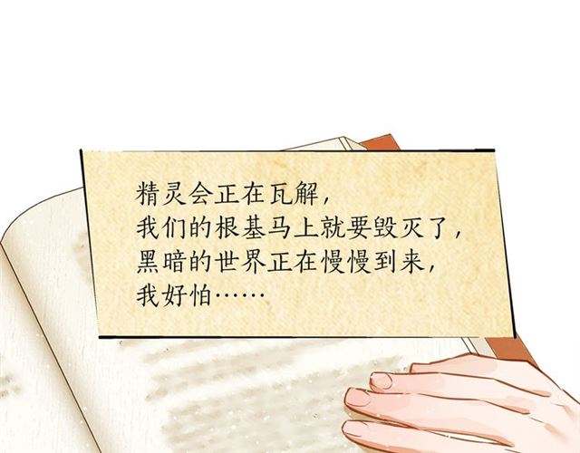第13话 精灵师阿杜...79