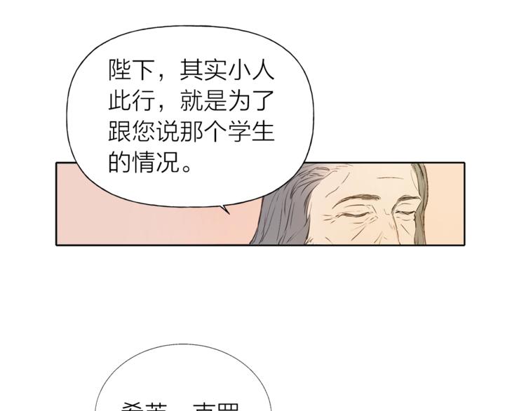第2话 好清秀的小哥哥27