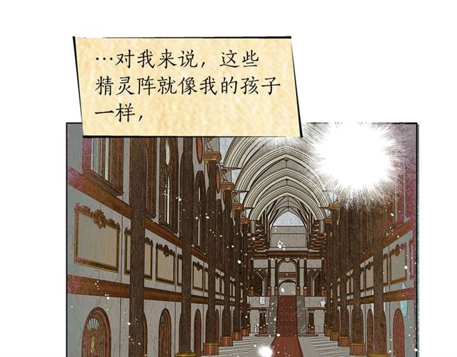 第13话 精灵师阿杜...92