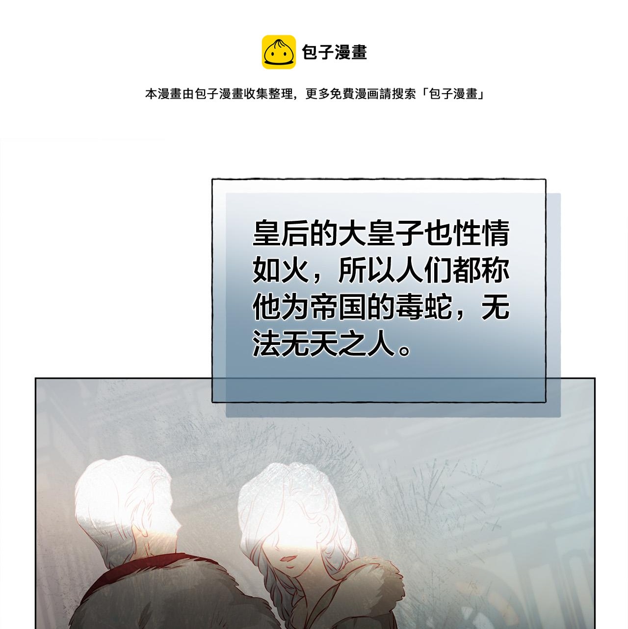 第83话 我的王子忠仆72