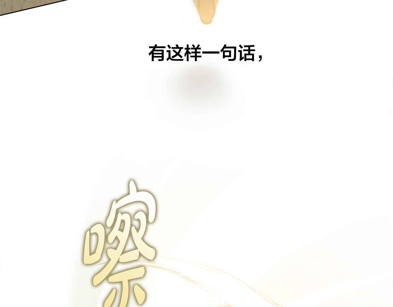 第89话 说不出口的话26