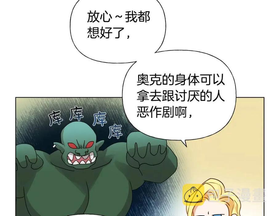 第48话 憨批龙变身啦！158