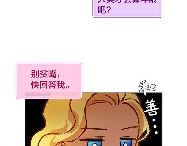 第12话 吃饭没带钱88