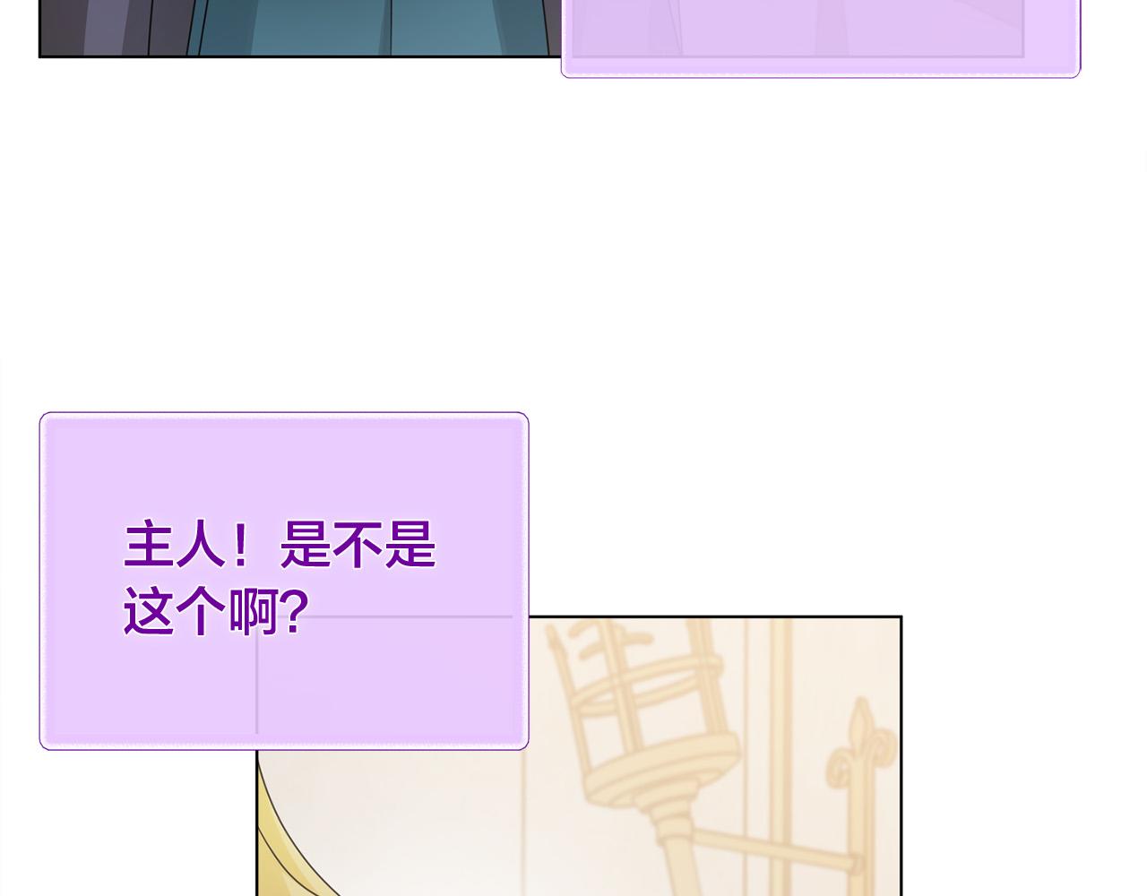 第101话 好想吻哭他！93