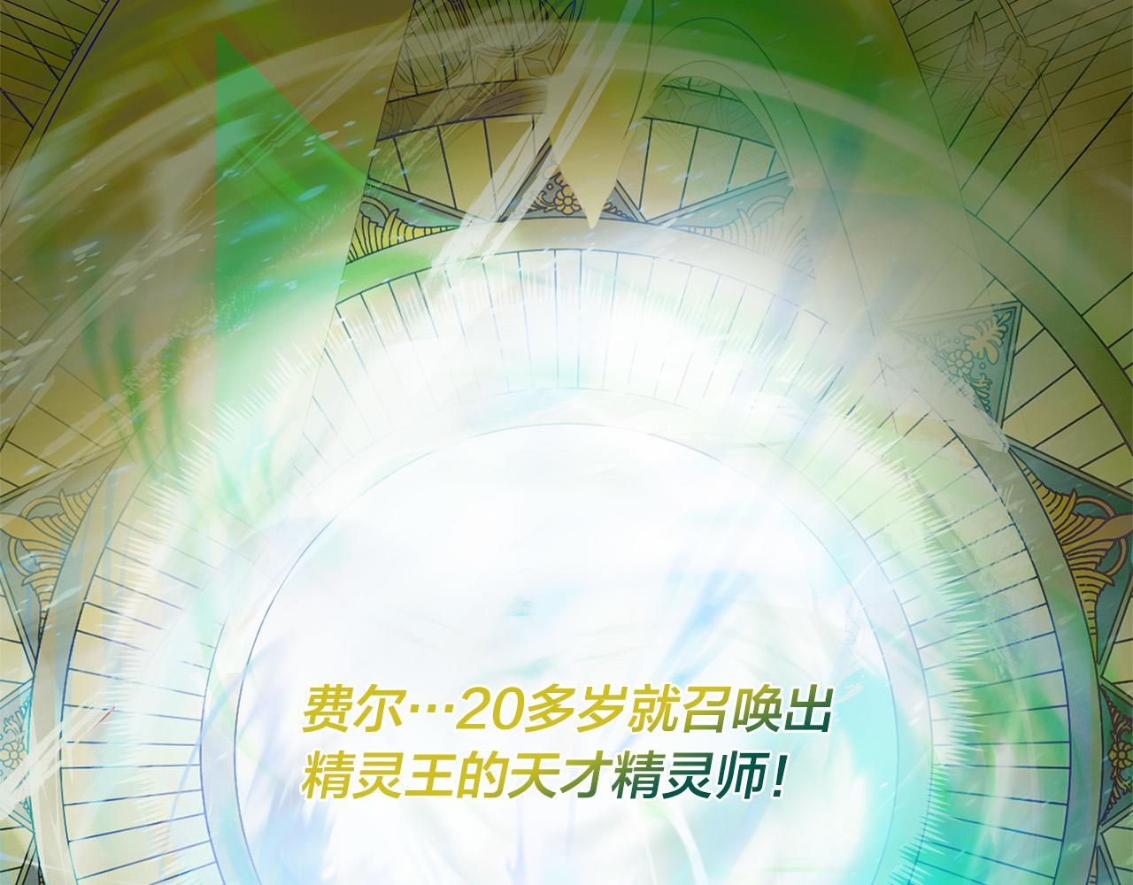 第101话 好想吻哭他！111