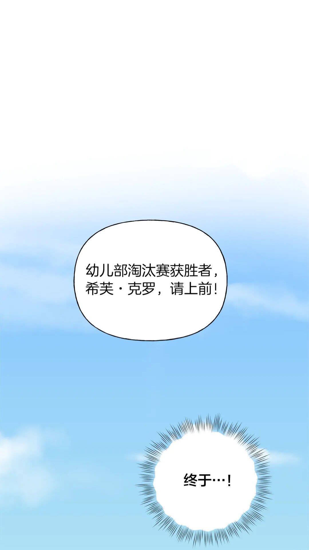 第37话 披荆斩棘只为见他1