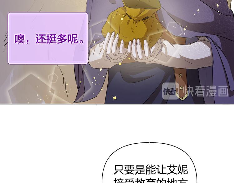 第58话 姐姐的请求153