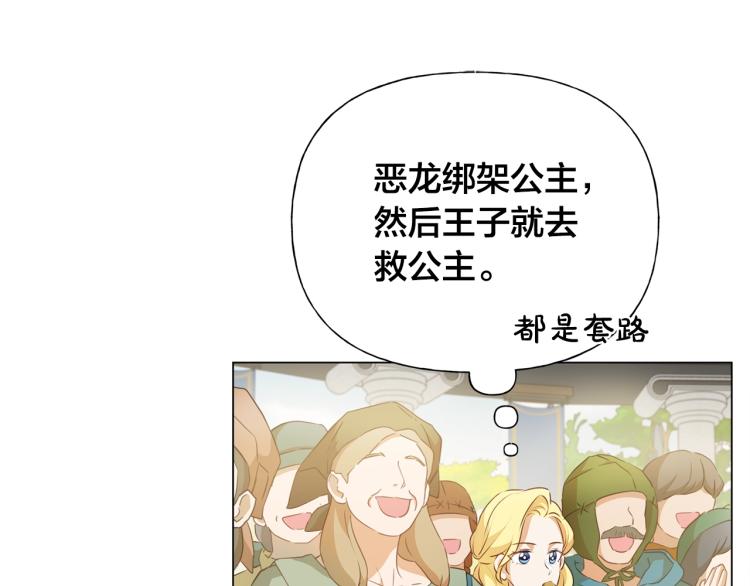 第63话 名字传遍大陆15