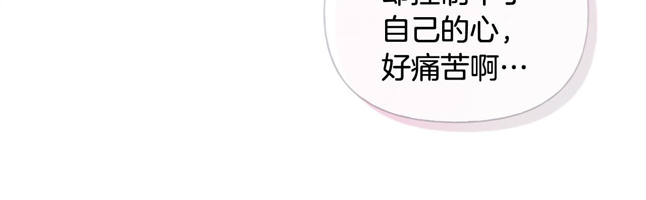 第89话 说不出口的话137