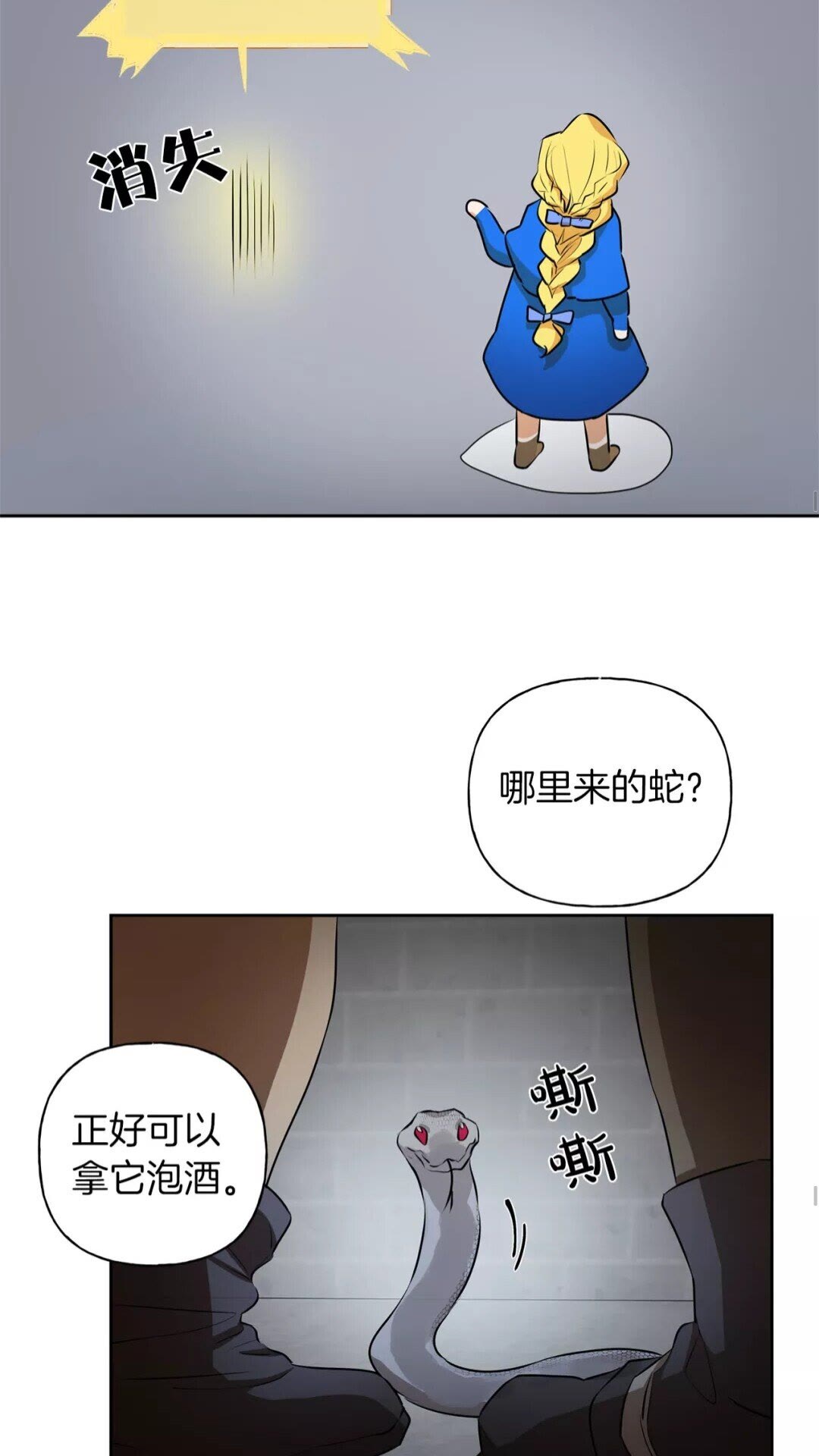 第32话 少女的血腥手段34