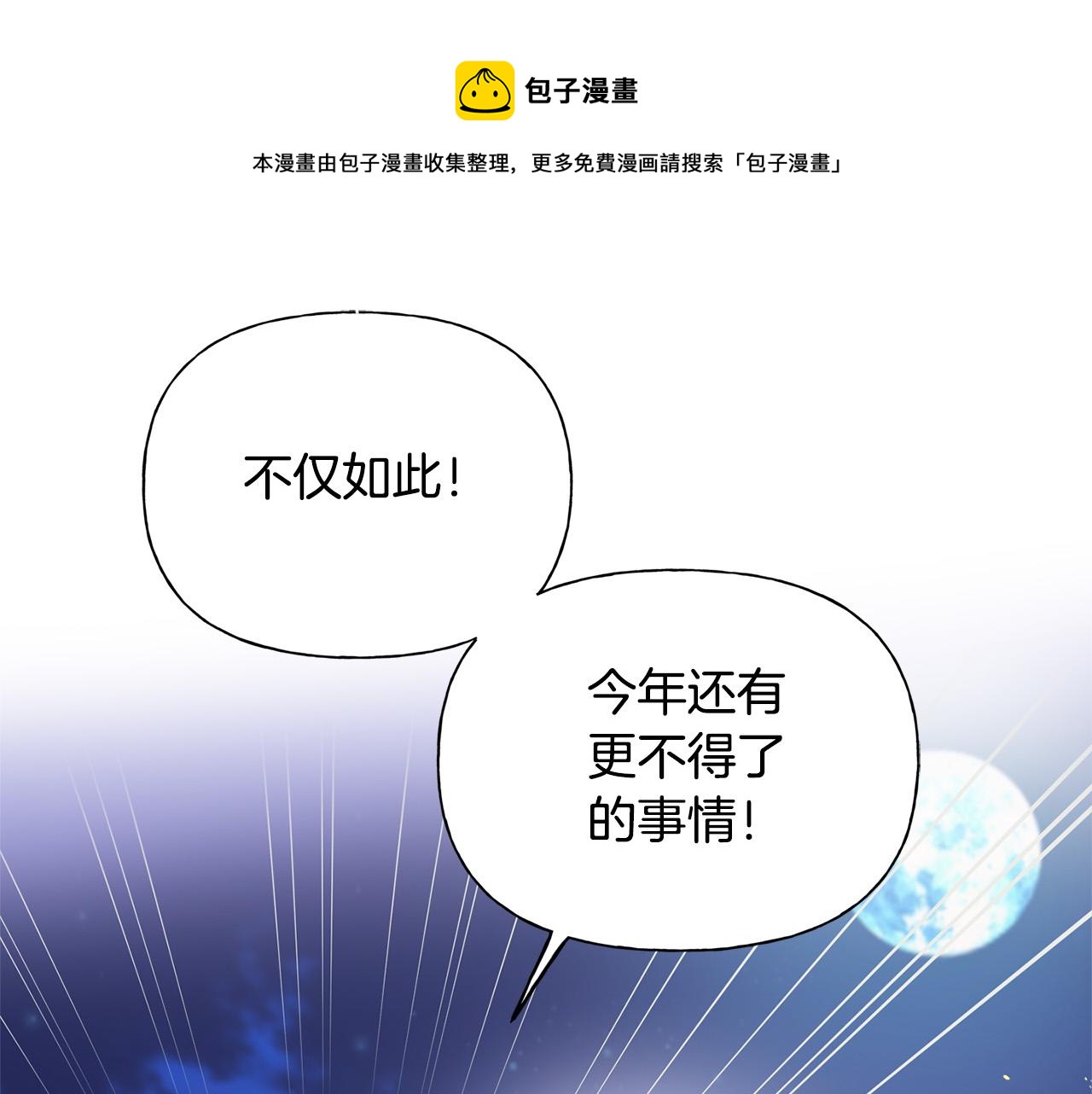 第84话 决斗96