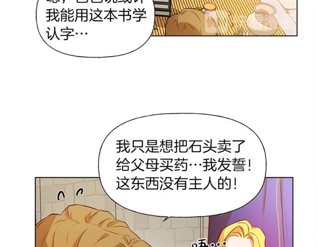 第13话 精灵师阿杜...65