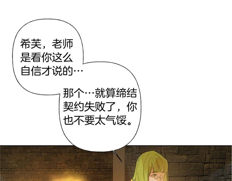 第5话 老师，脸疼吗？111