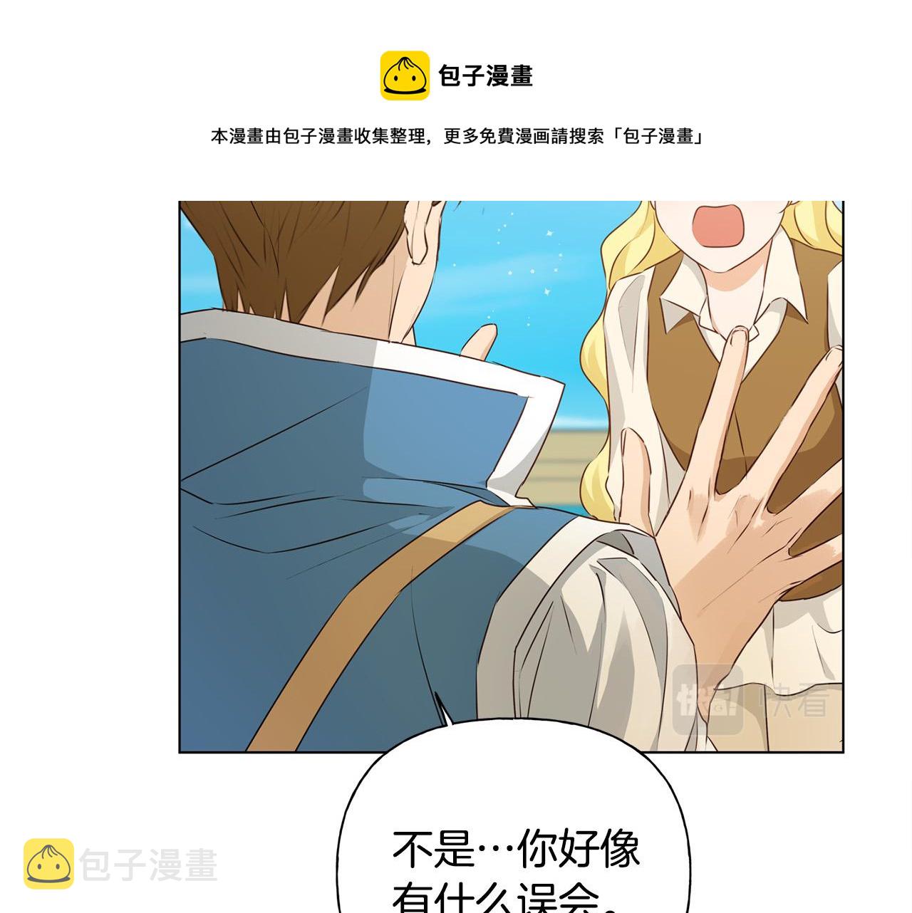 第87话 日行一善90