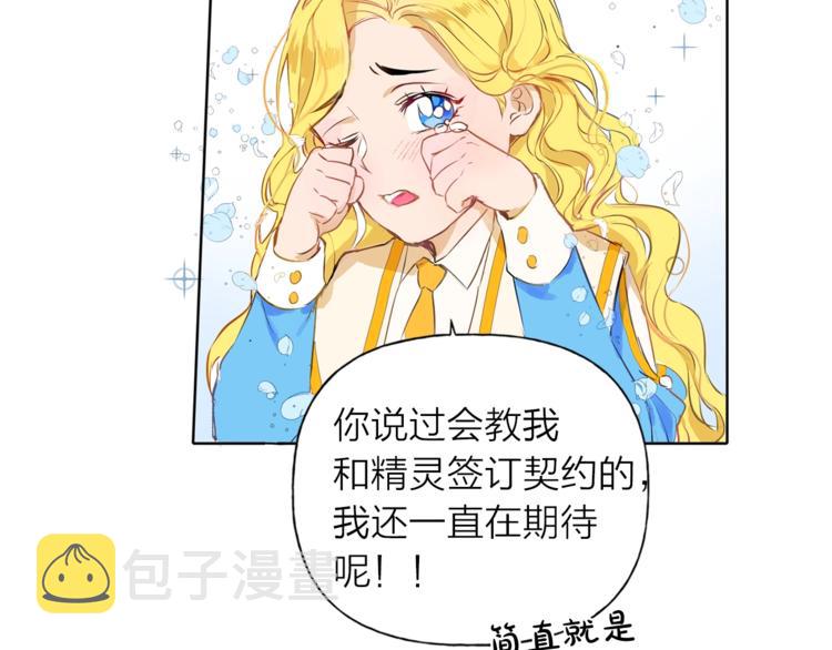 第2话 好清秀的小哥哥94