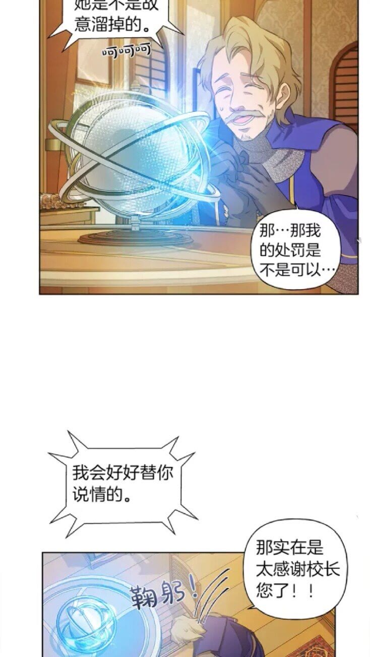 第24话 天才的反击51