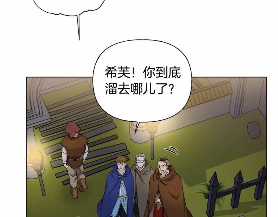 第74话 只有你靠得住136