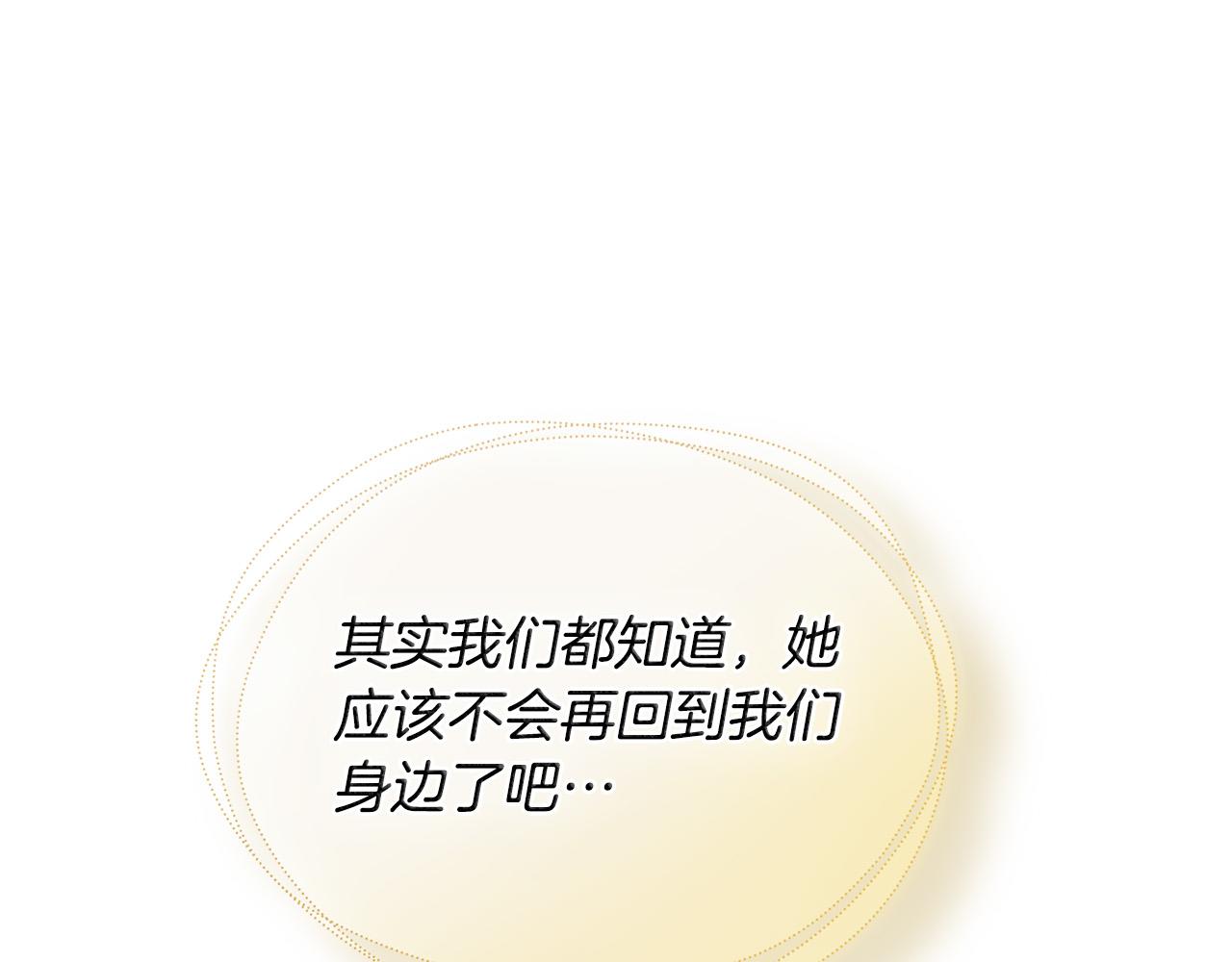 第104话 求婚者那么多？117