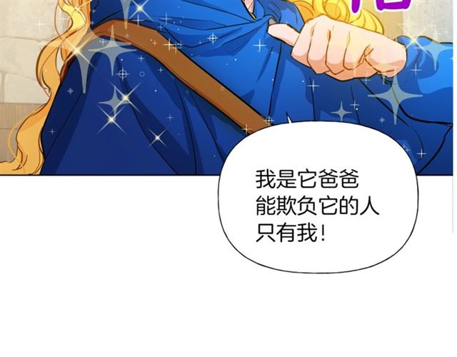 第13话 精灵师阿杜...117