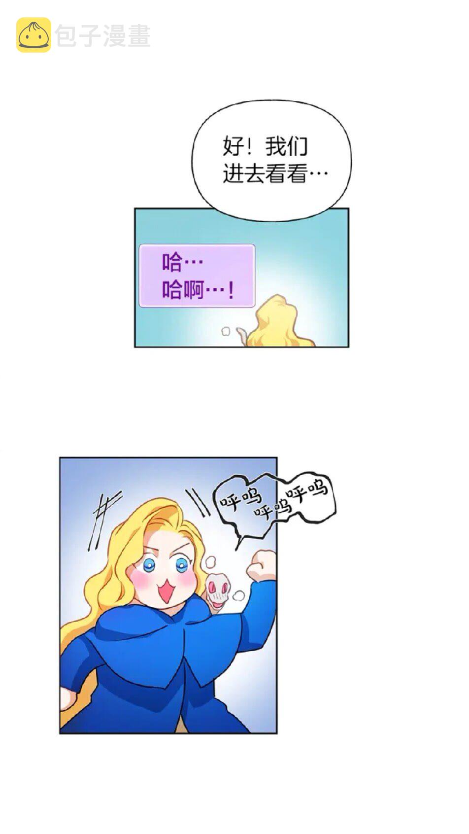 第25话 学霸校草爱慕我？55