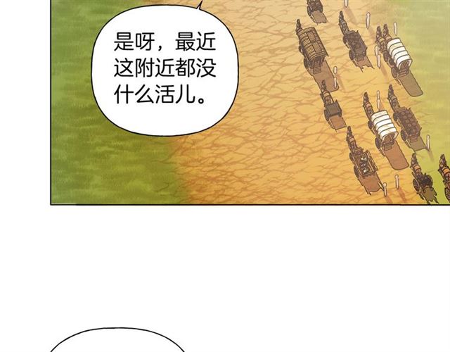 第21话 莱伊变身87
