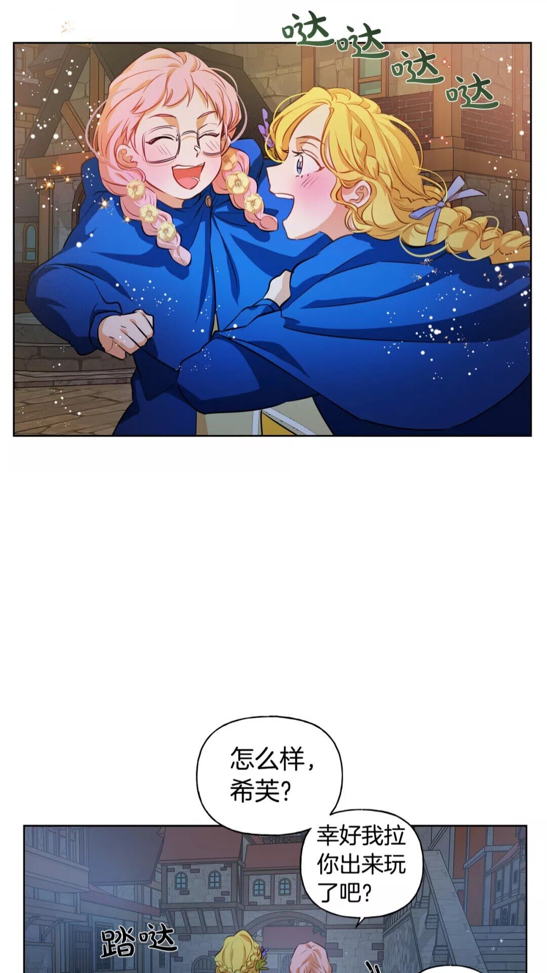 第29话 送花的少年49