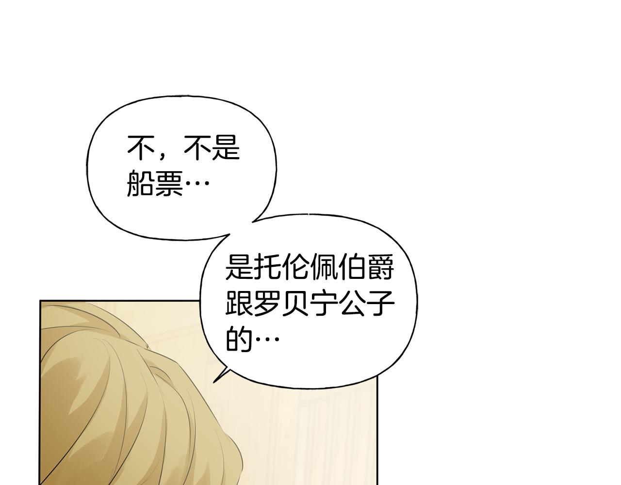 第86话 我也喜欢你83