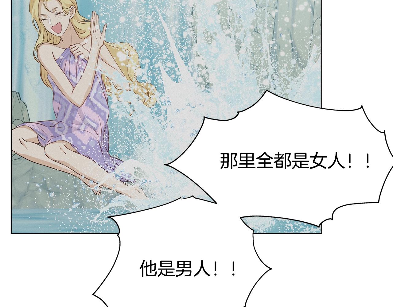 第82话 没把你们当男人138