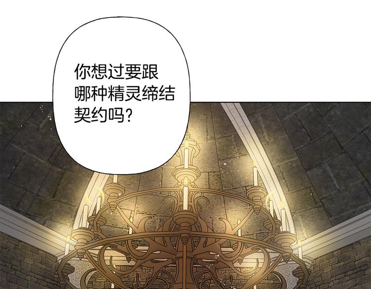 第5话 老师，脸疼吗？76