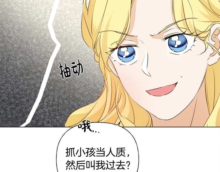 第66话 难道是母爱？！119
