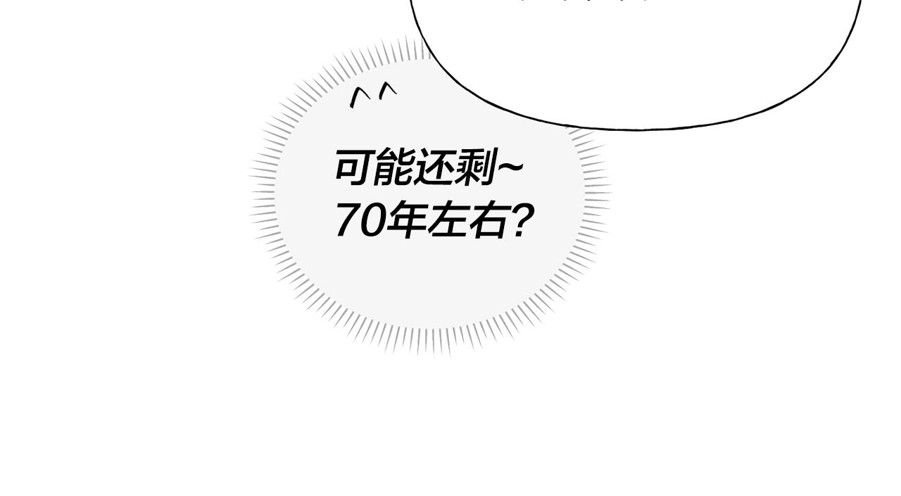 第71话 剔除者97