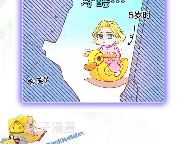 序章 蛋黄的头发，蓬松的长裙6
