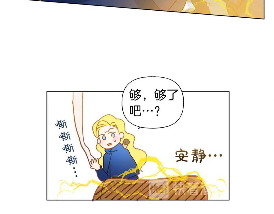第16话 傲娇电精灵23