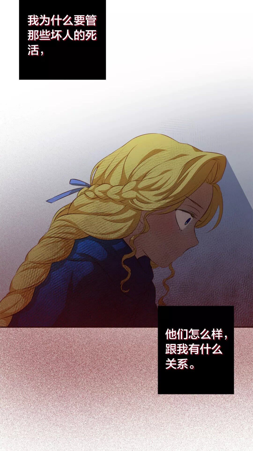 第32话 少女的血腥手段65