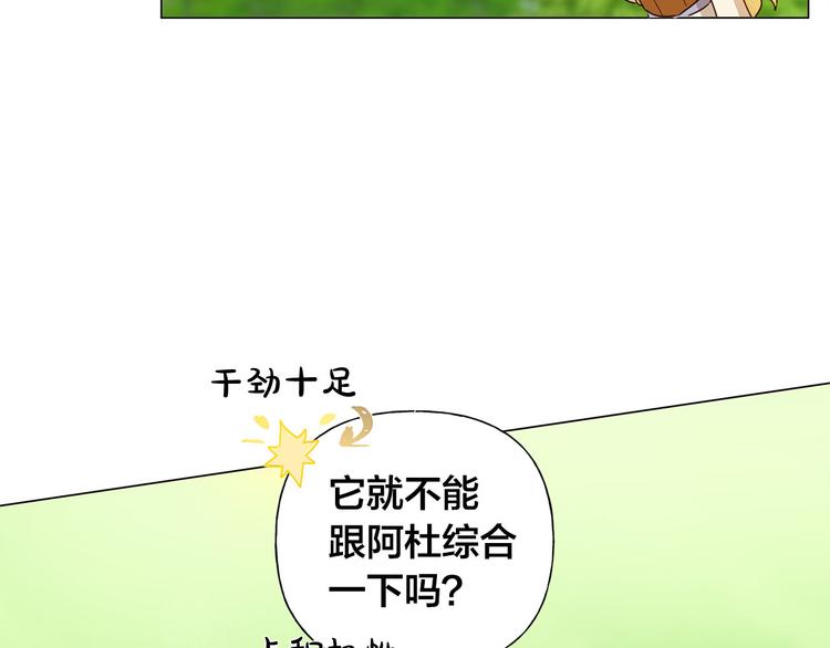 第56话 天选之子101