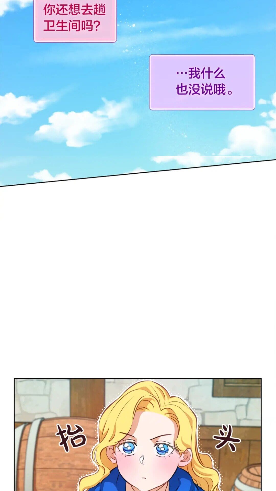 第27话 你不理财财不理你44