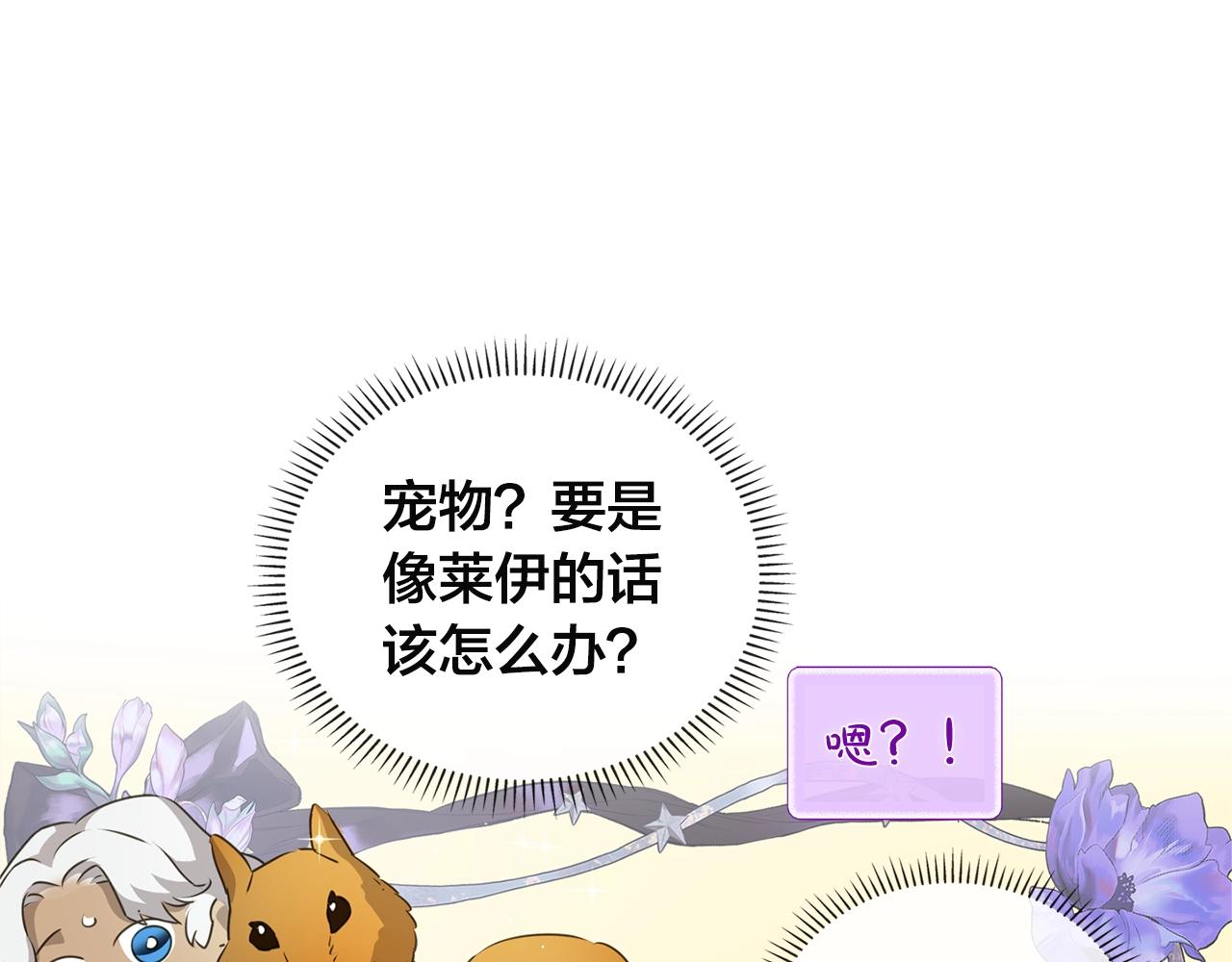 第71话 剔除者168