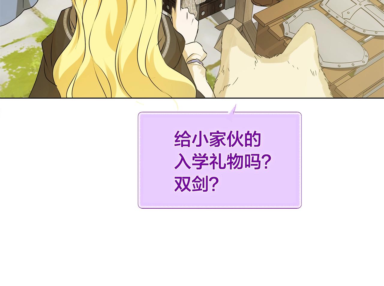 第71话 剔除者173