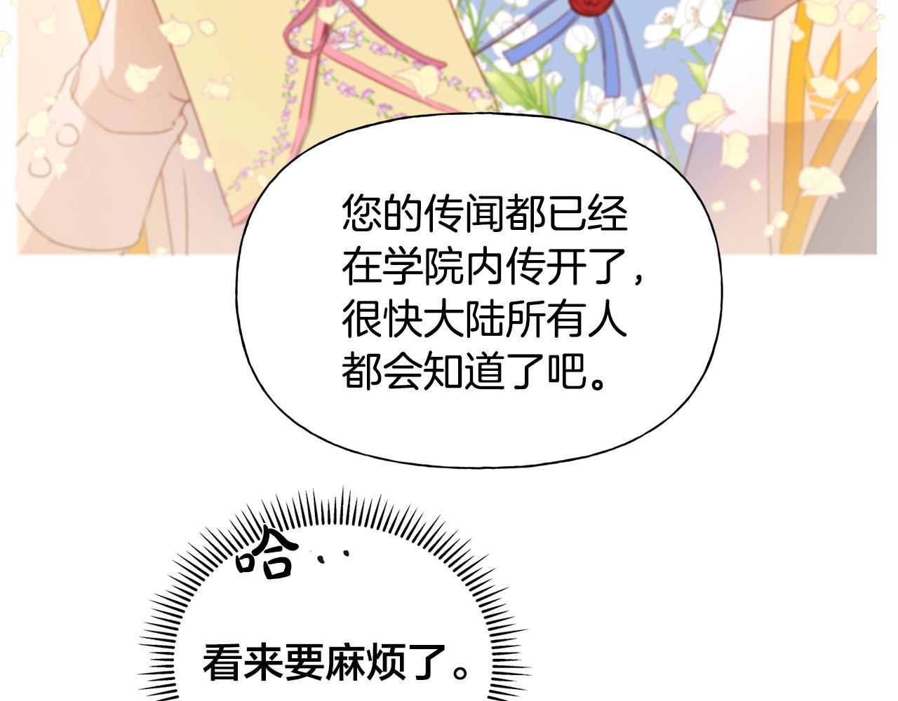 第70话 陛下来信62