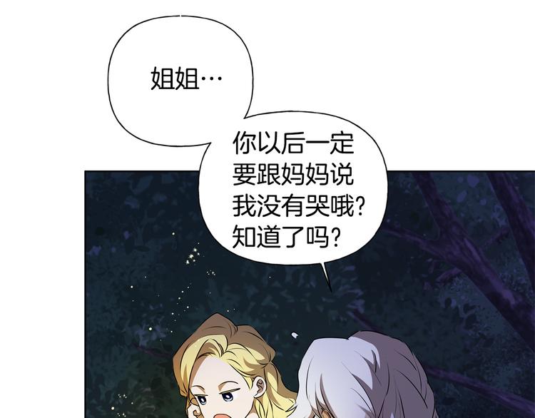 第59话 带娃旅程183