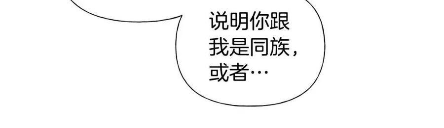 第51话 告别龙穴39