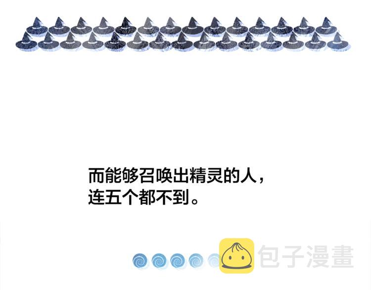 第2话 好清秀的小哥哥41
